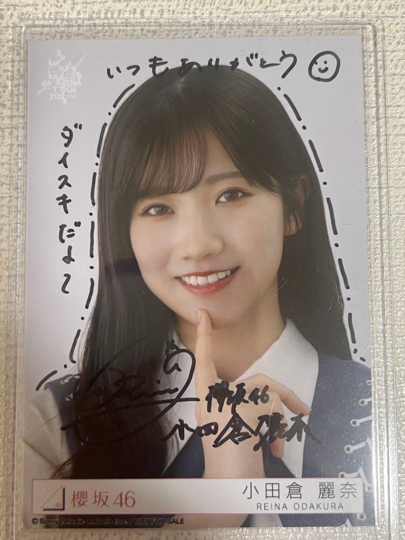 小田倉麗奈　4thツアー東京ドーム限定生写真　直筆サイン入り