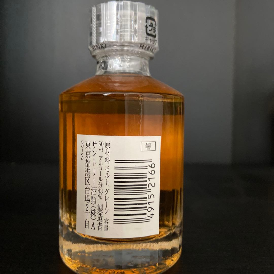 白州 12年・響 17年・山崎 12年 セット　ミニボトル