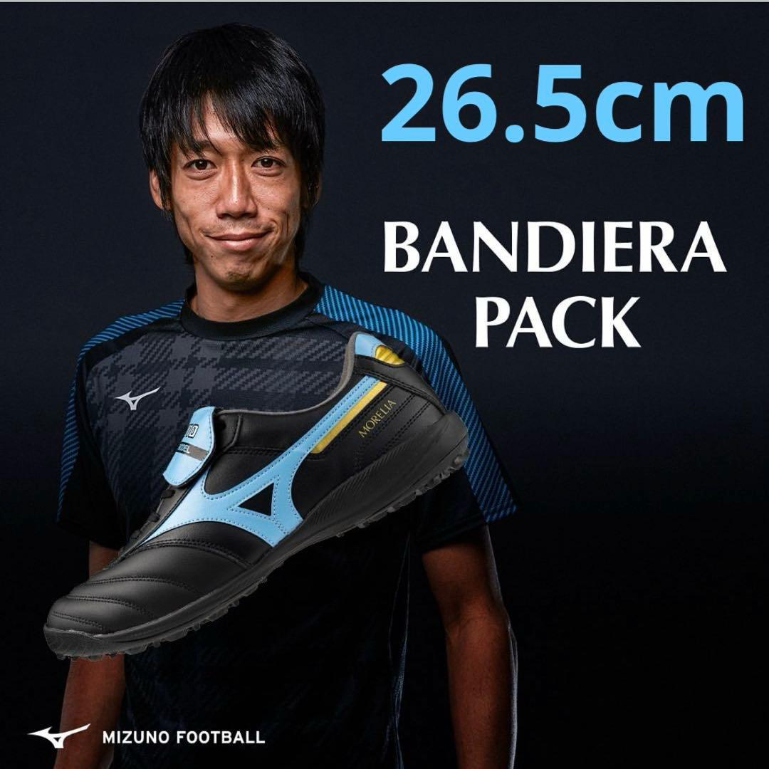 ミズノ モレリア サラ　SALA TF 中村憲剛 川崎フロンターレ