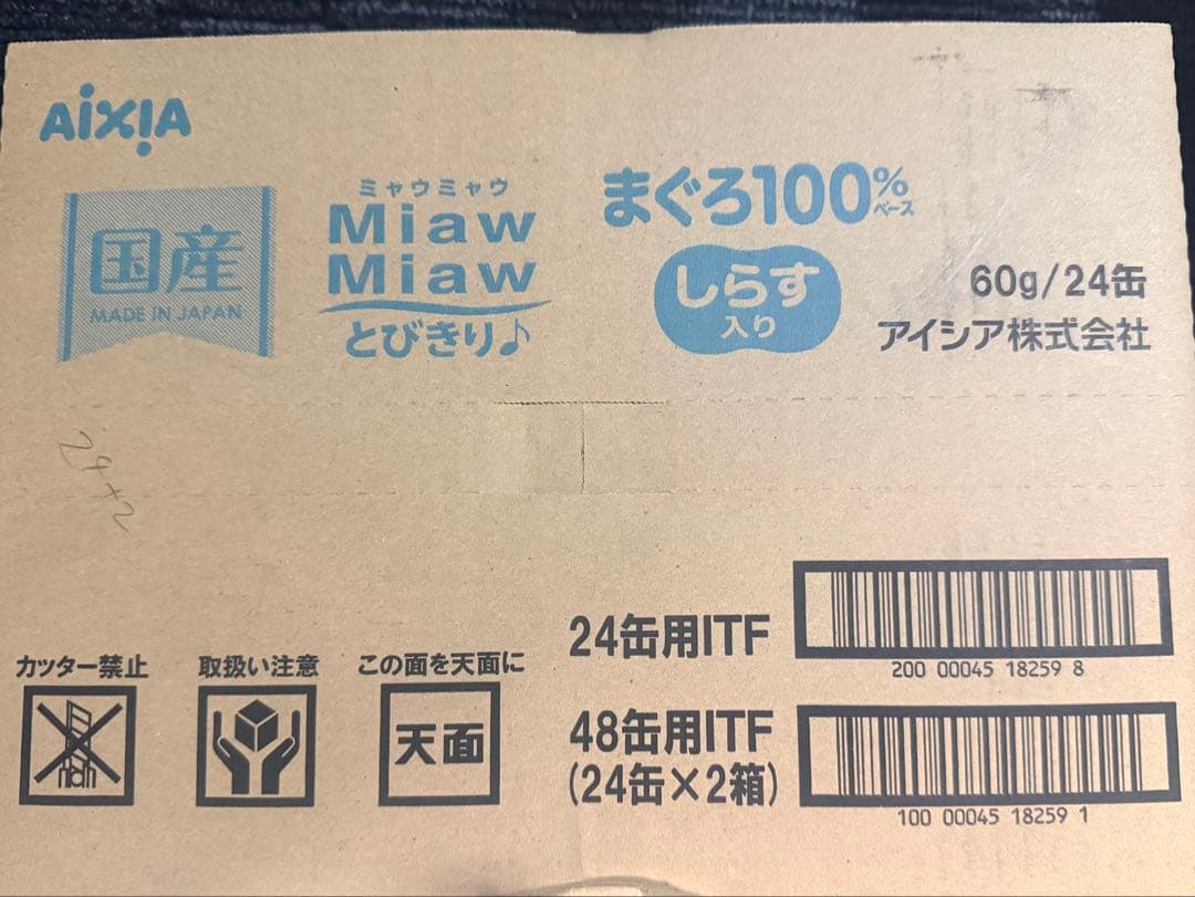 アイシア　MiawMiawとびきり　缶詰各種