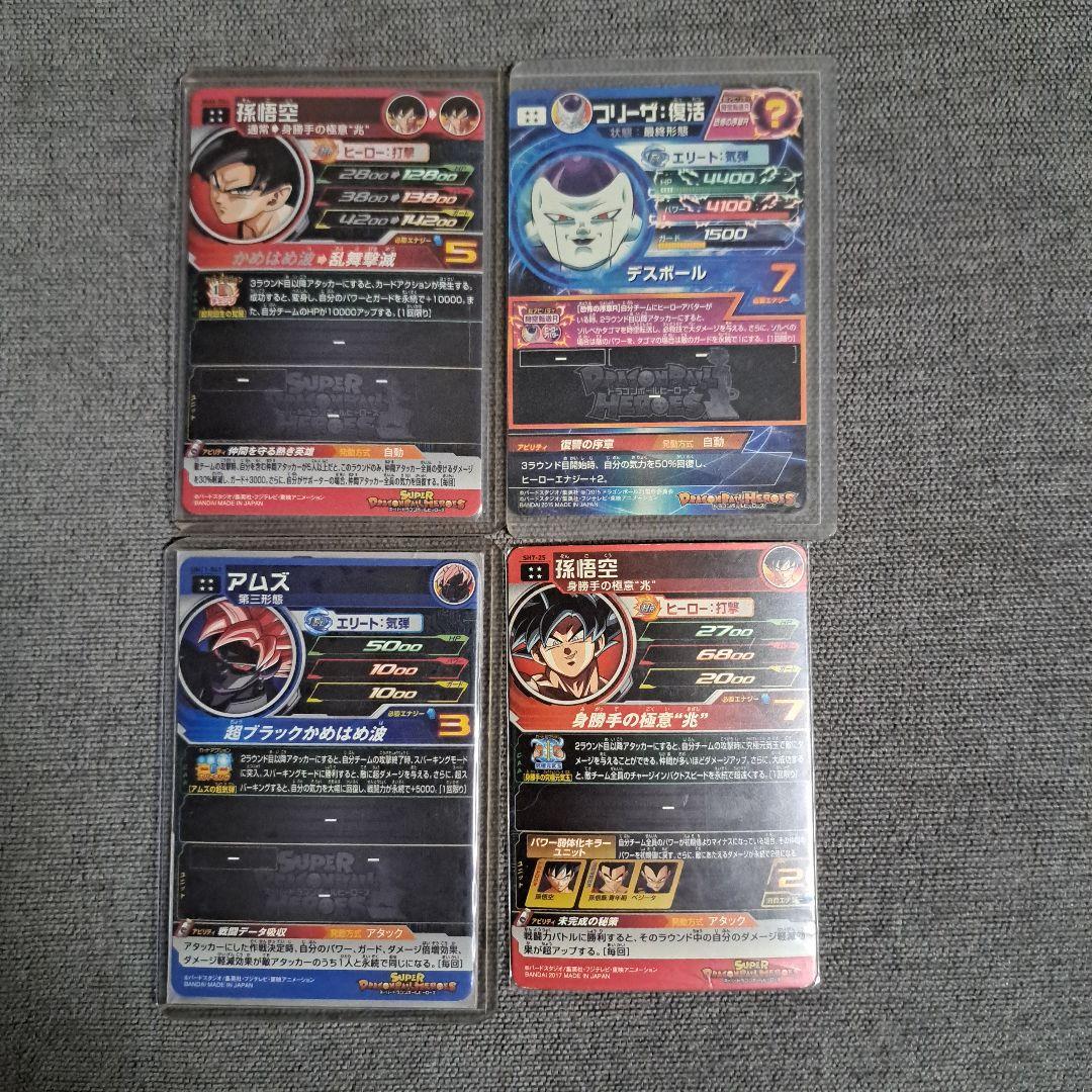 ドラゴンボールカードセット 高レアリティ