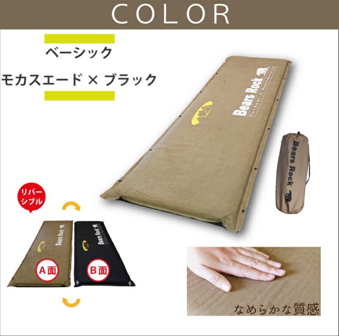 Bears Rock キングサイズ スリーピングマット　2本セット