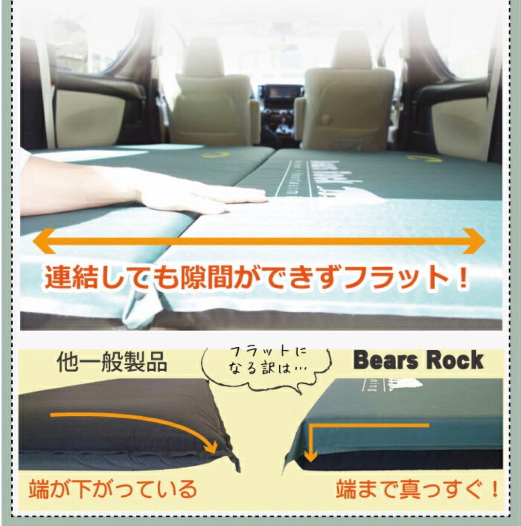 Bears Rock キングサイズ スリーピングマット　2本セット