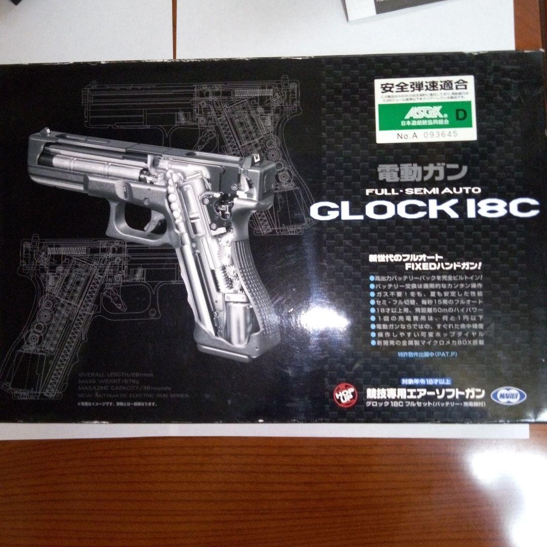 東京マルイ電動グロック18C本体及びバッテリー充電器 付属品は新品のセット