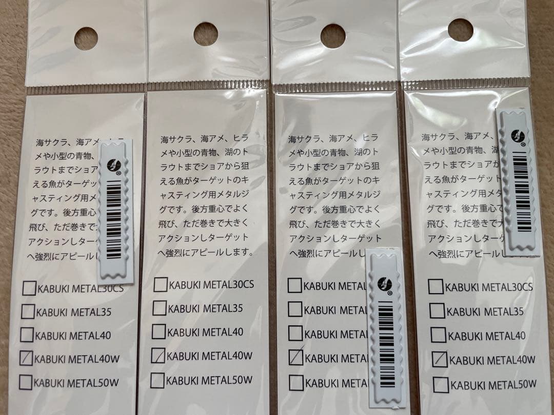 最終値下げ！！コジマクラフト　カブキメタル40w 4点セット
