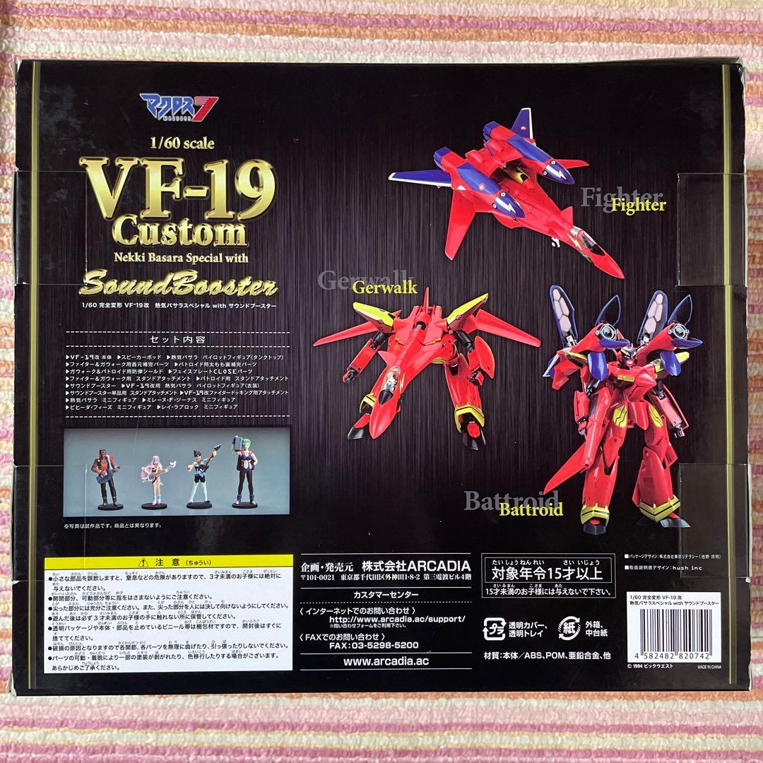 マクロス7 VF-19改 熱気バサラスペシャル with サウンドブースター