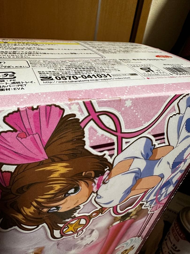 カードキャプターさくら 星の杖＆さくらカード