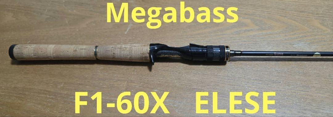 メガバス DESTROYER F1-60X ELESE