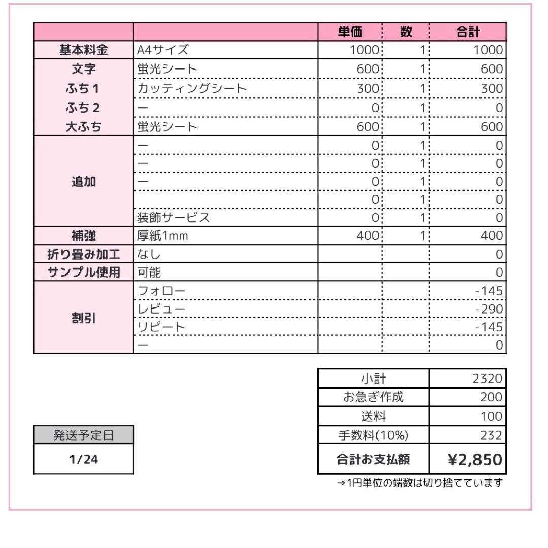 0124pp1⭐︎うちわ文字 オーダー うちわ屋さん