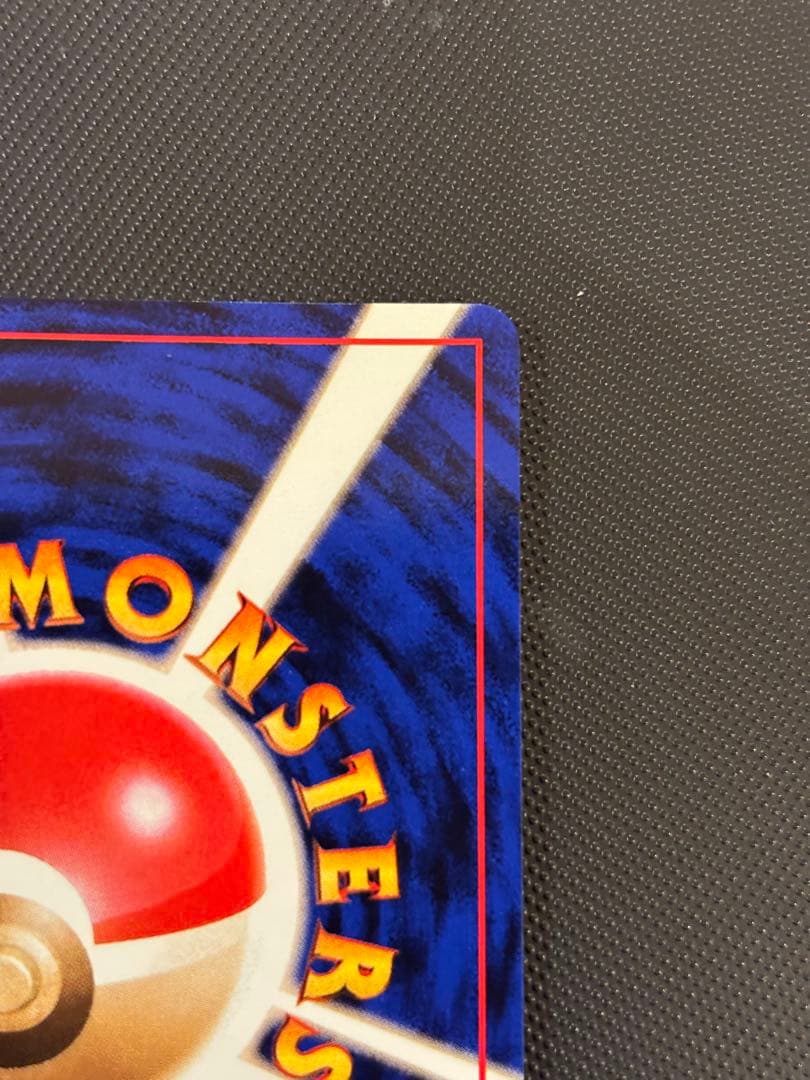 旧裏　極上美品　ニドキング　★ 第1弾拡張パック　初版　マークあり　微全面ホロ