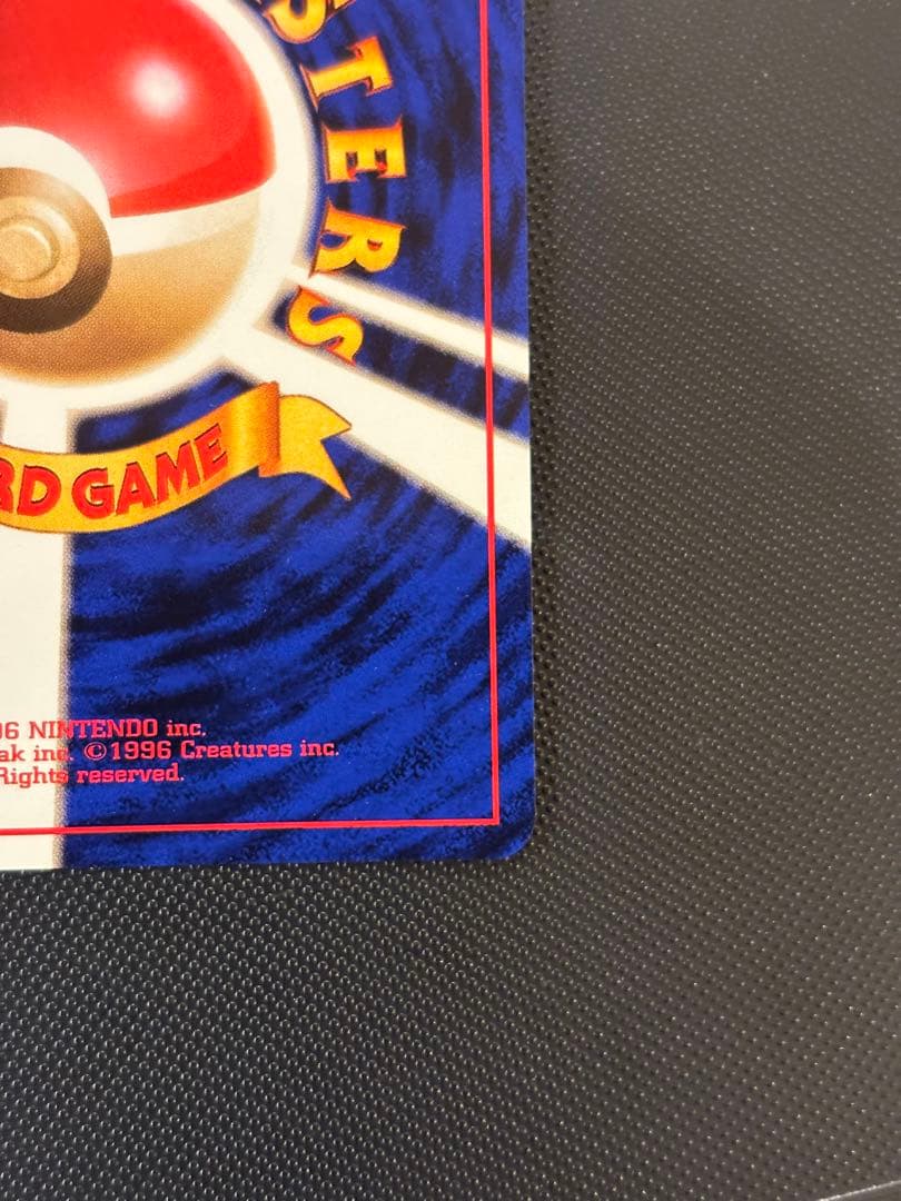 旧裏　極上美品　ニドキング　★ 第1弾拡張パック　初版　マークあり　微全面ホロ