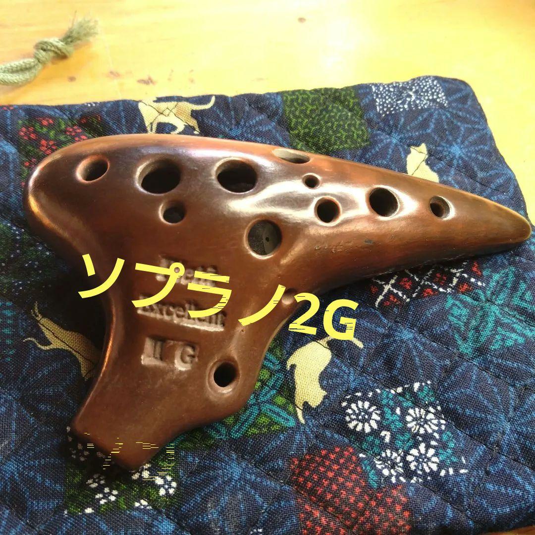 ピエタオカリナソプラノ2GExcellent