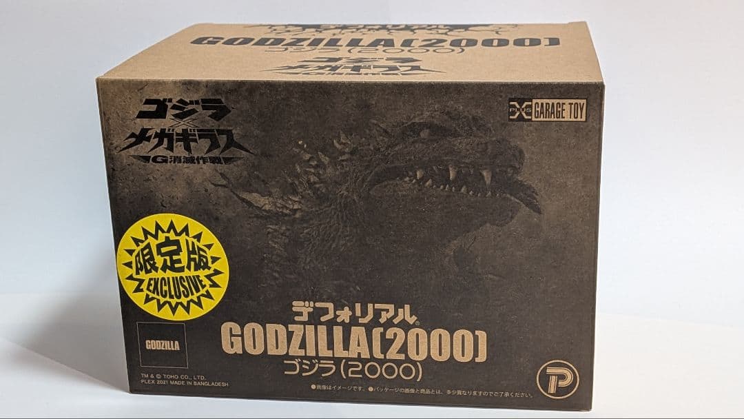 デフォリアル ゴジラ(2000) 少年リック限定版