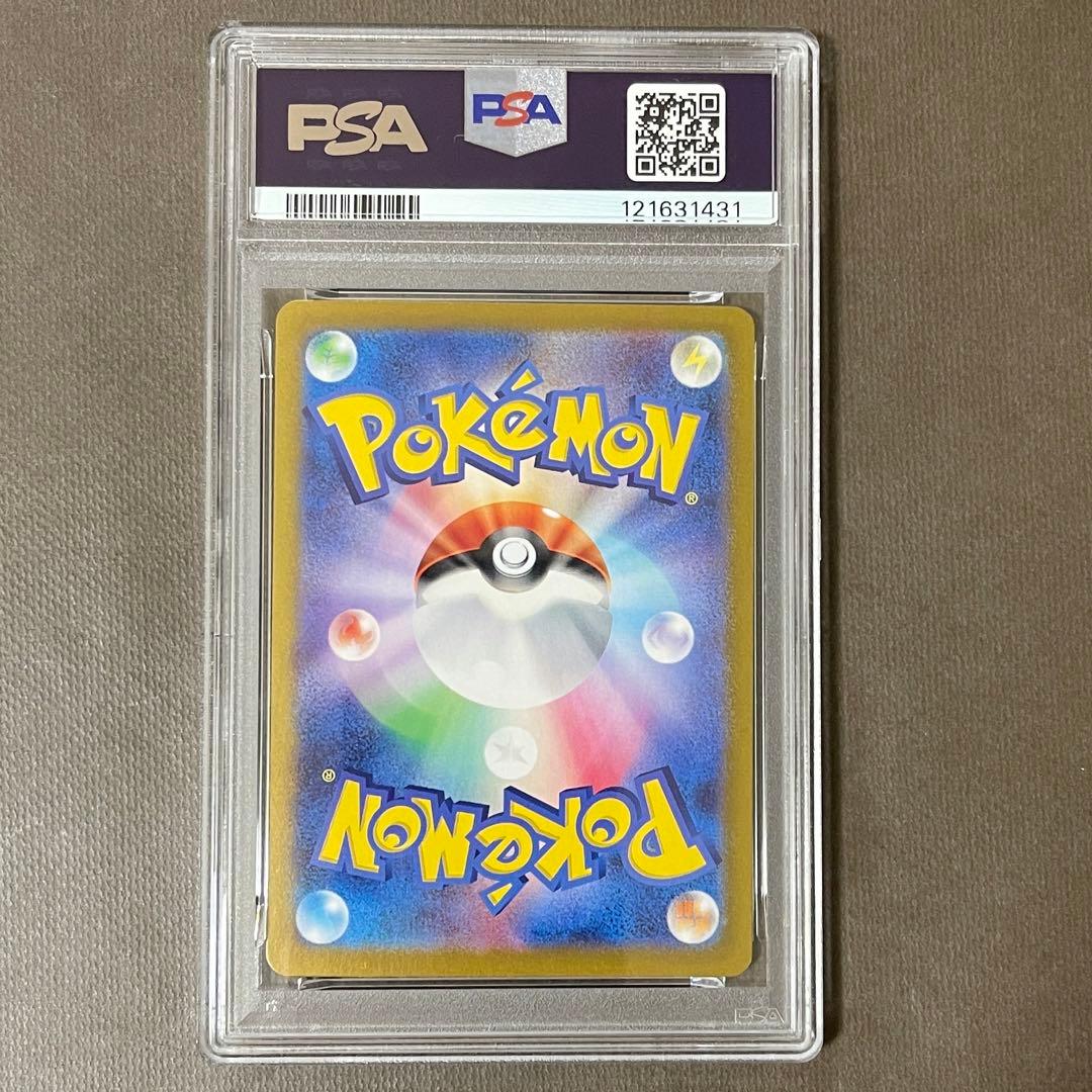 リザードンex sar 151 PSA10 【極美品】