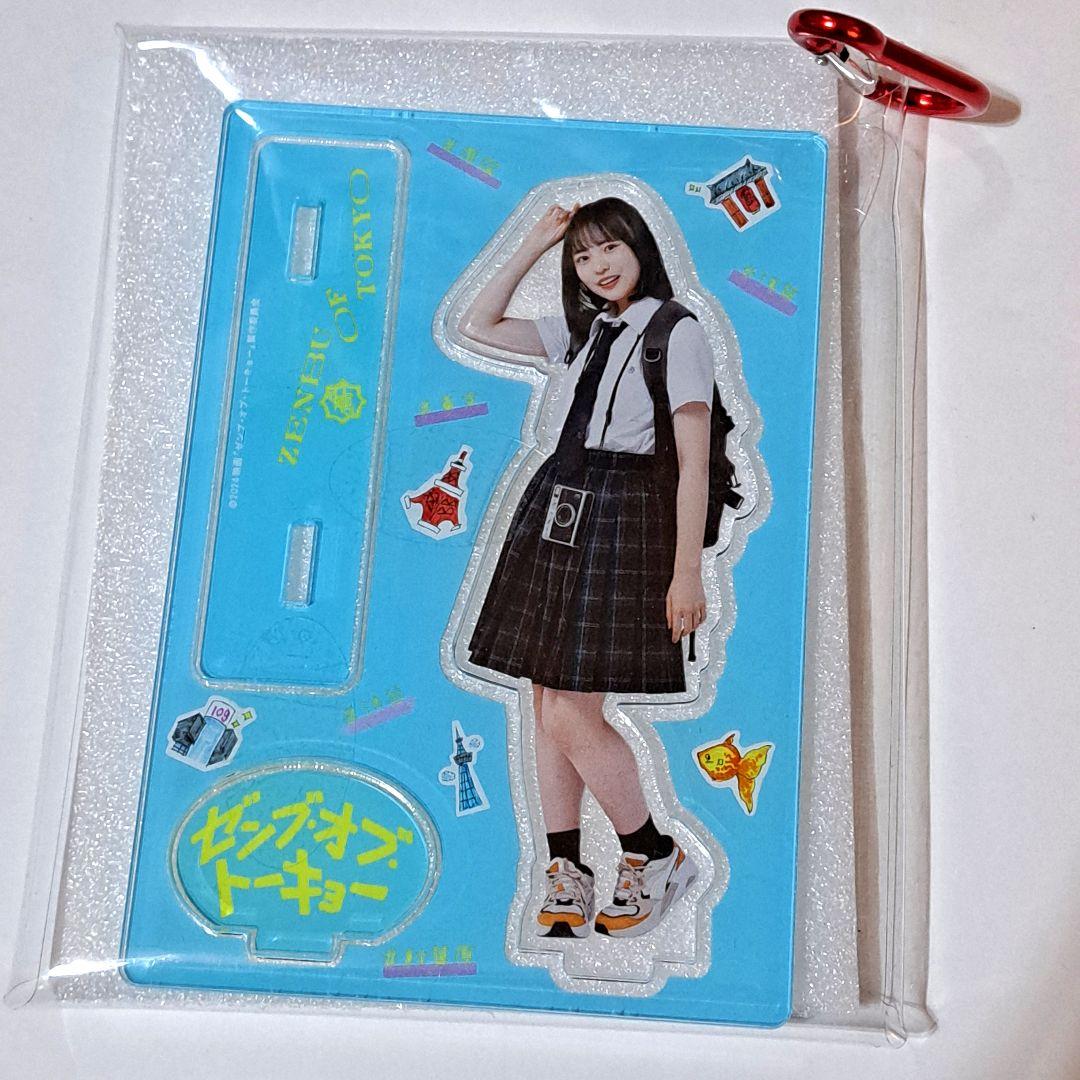 日向坂46 正源司陽子 ゼンブオブトーキョー アクリルスタンド アクスタ