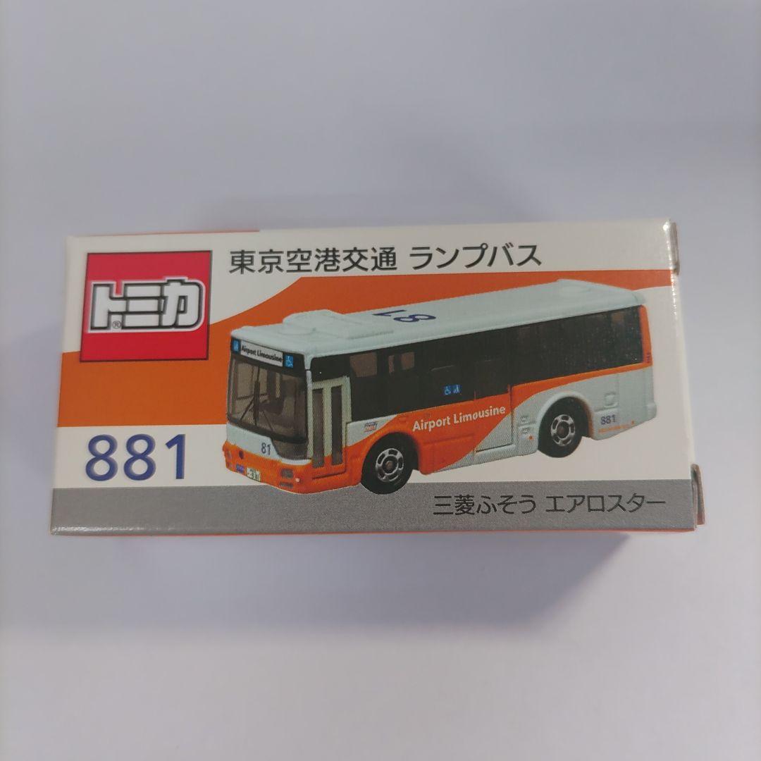 トミカ 東京空港交通