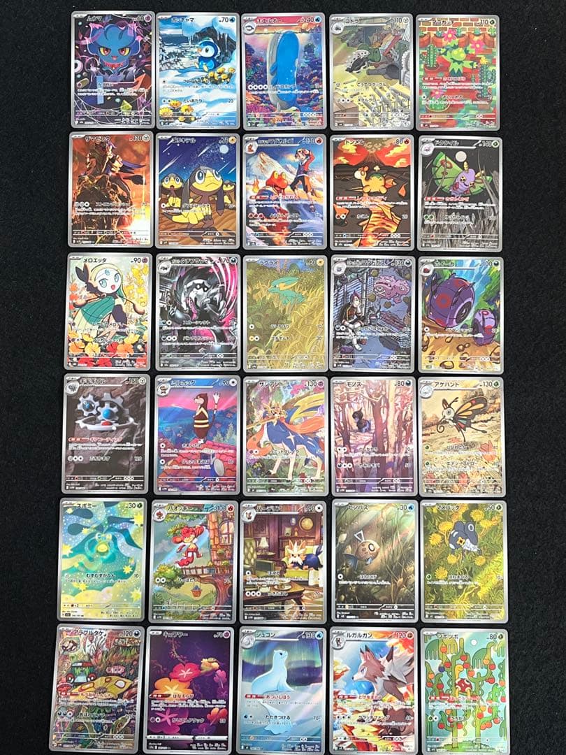 ポケモンカードゲーム AR 30枚 まとめ売り 早いもの勝ち