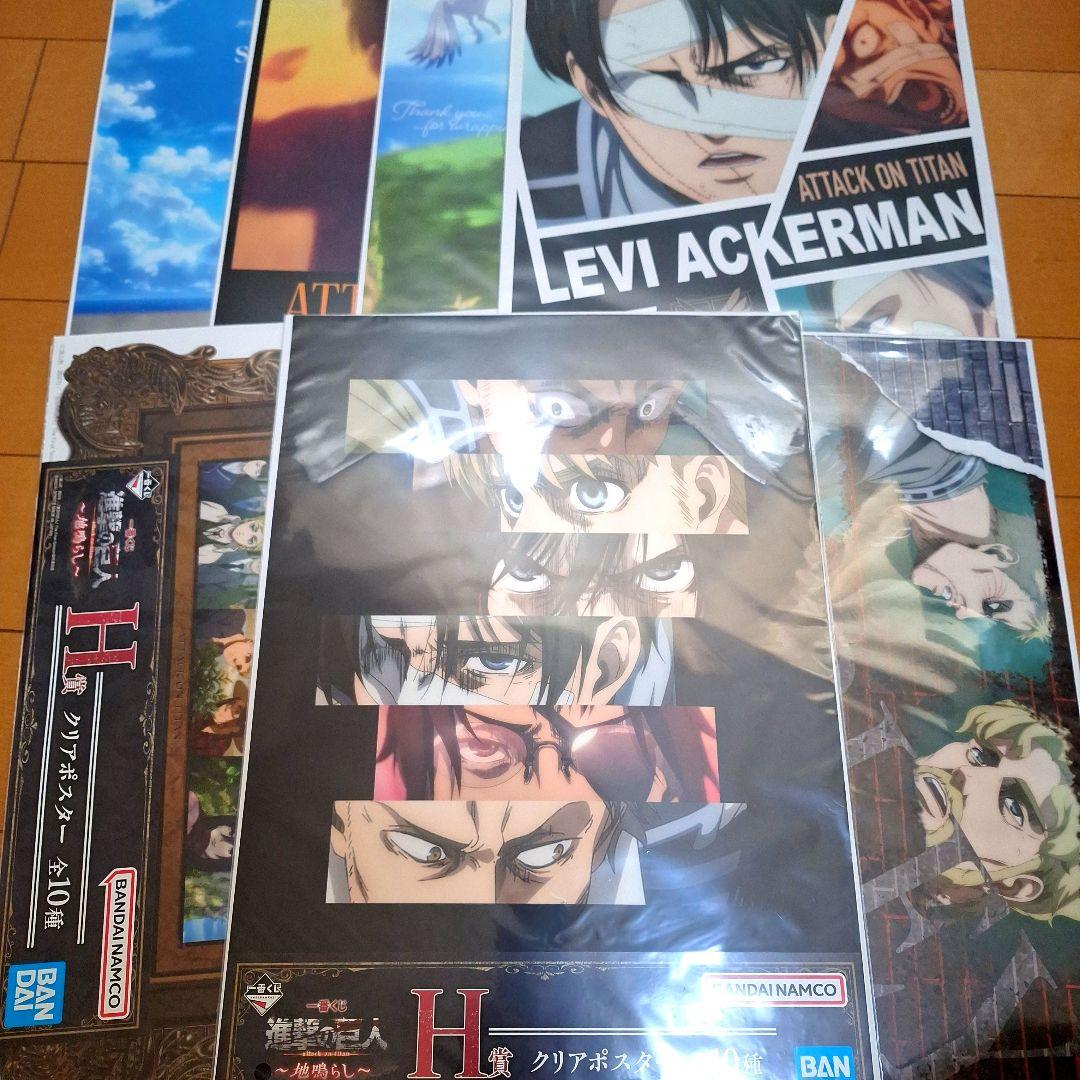 【新品】一番くじ　進撃の巨人～地鳴らし　ラストワン賞　C賞　D賞　EFGHI賞