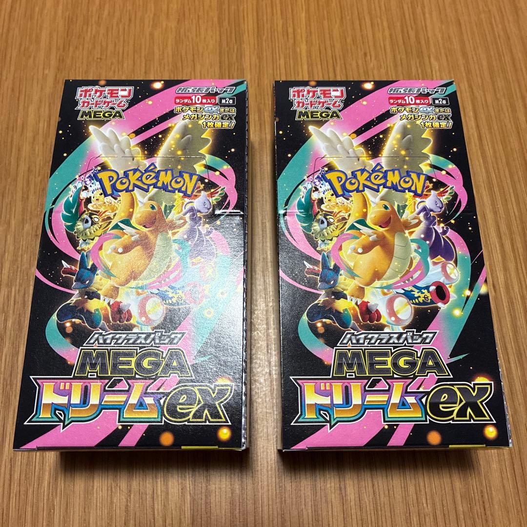 ⭐︎即発送！メガドリーム2箱セット