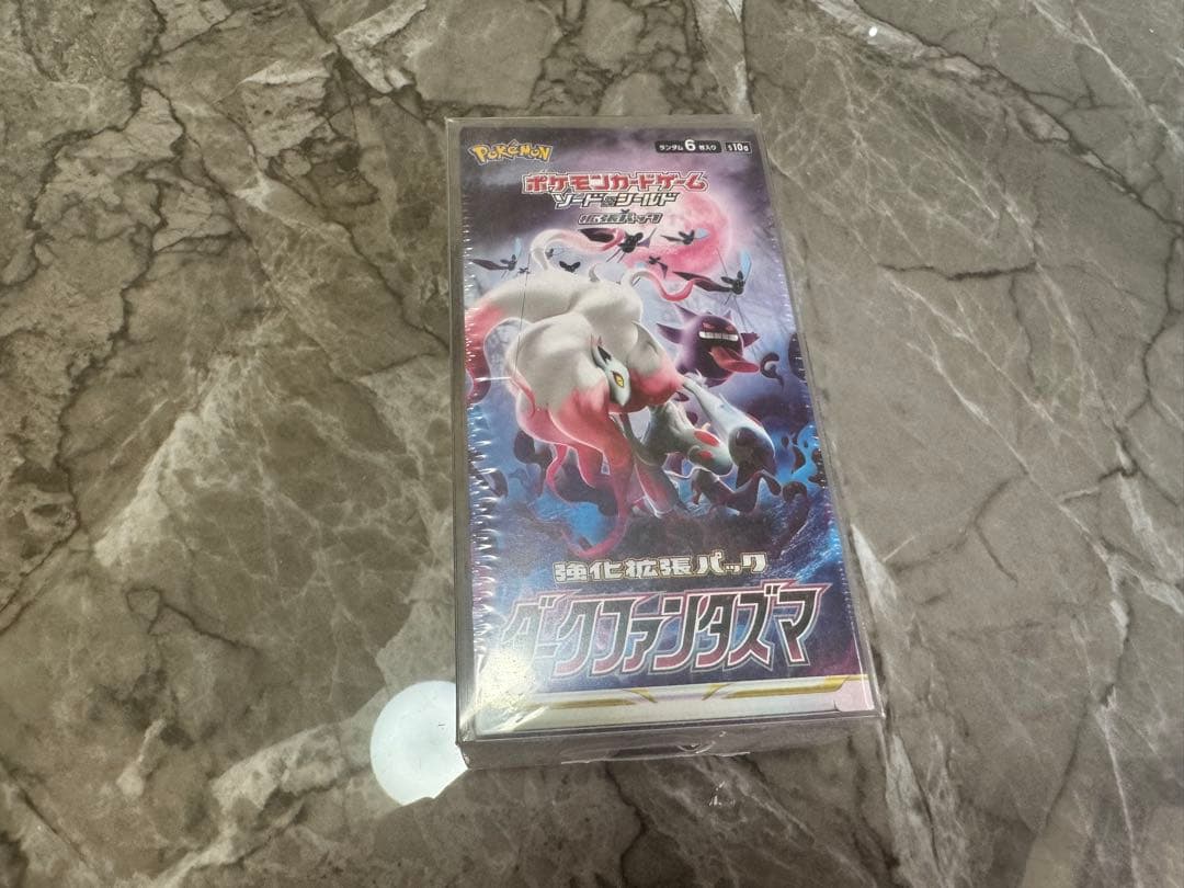 ポケモンカードゲーム ダークファンタズマ