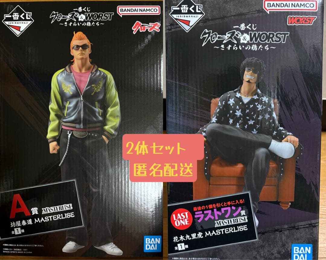 一番くじ クローズ worst A賞 ラストワン賞 セット　①