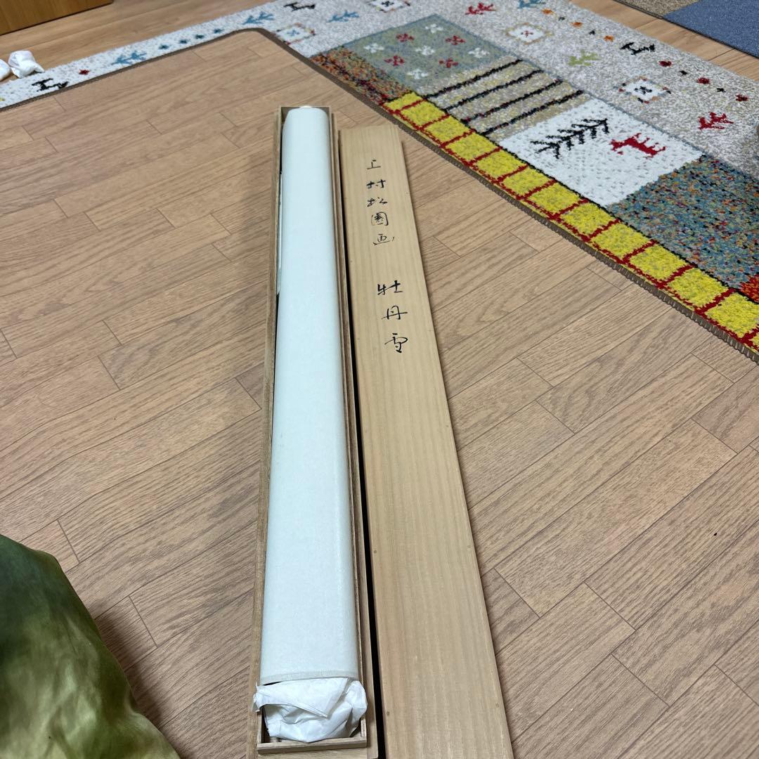 四季の美人画 上村松園 牡丹雪 掛軸