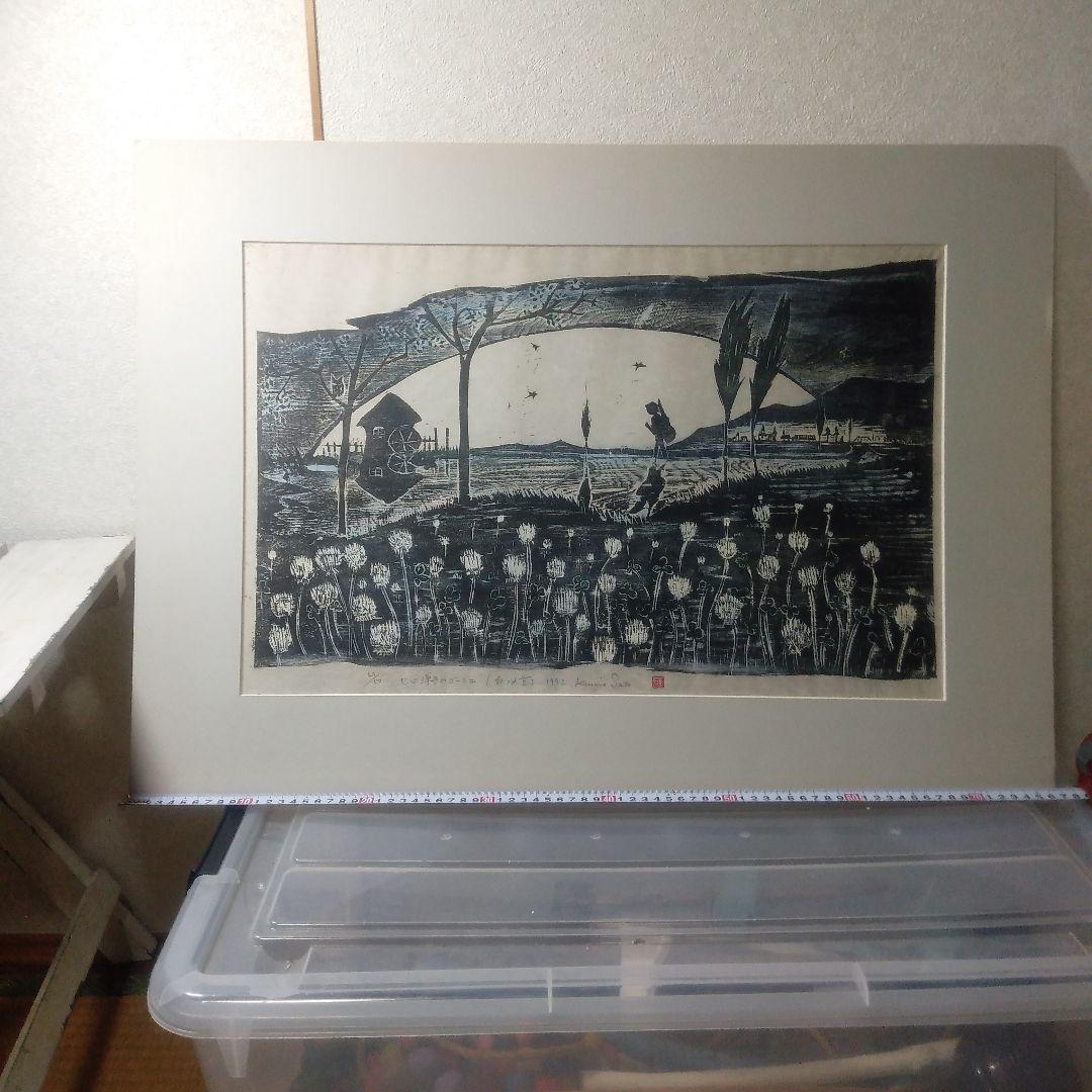 佐藤国男セロ弾きのゴージュ白つめ草木製手刷づり版画