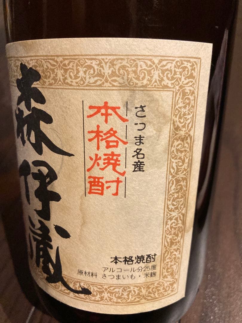 森伊蔵 焼酎　1800ml 未開封