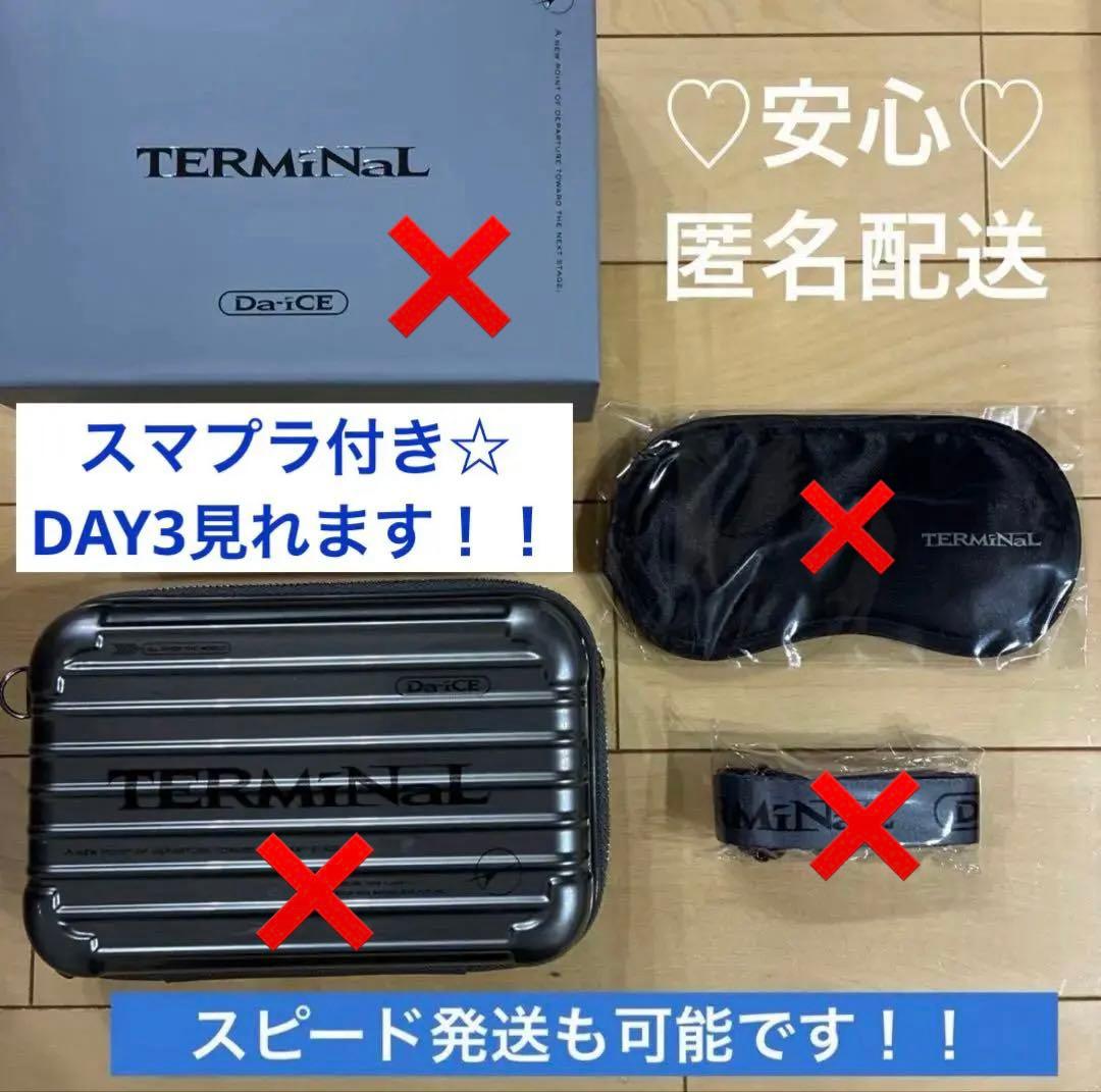 Da-iCE TERMiNaL 初回生産限定豪華版特典+スマプラ(DAY3あり)