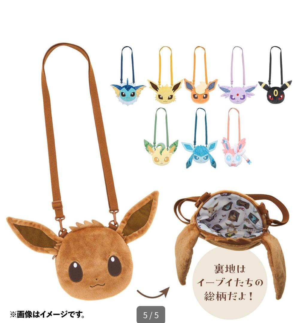 フェイスポシェット Eevee Collection コンプリート