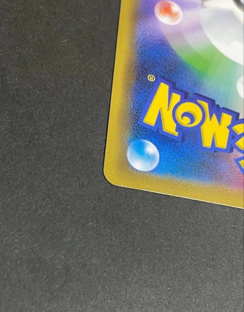 ピッピchr 「ドリームリーグ」BOX購入キャンペーン