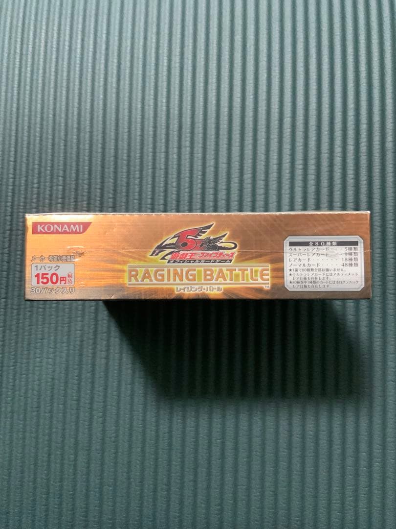 レイジングバトル BOX 未開封 遊戯王 5D's RAGING BATTLE