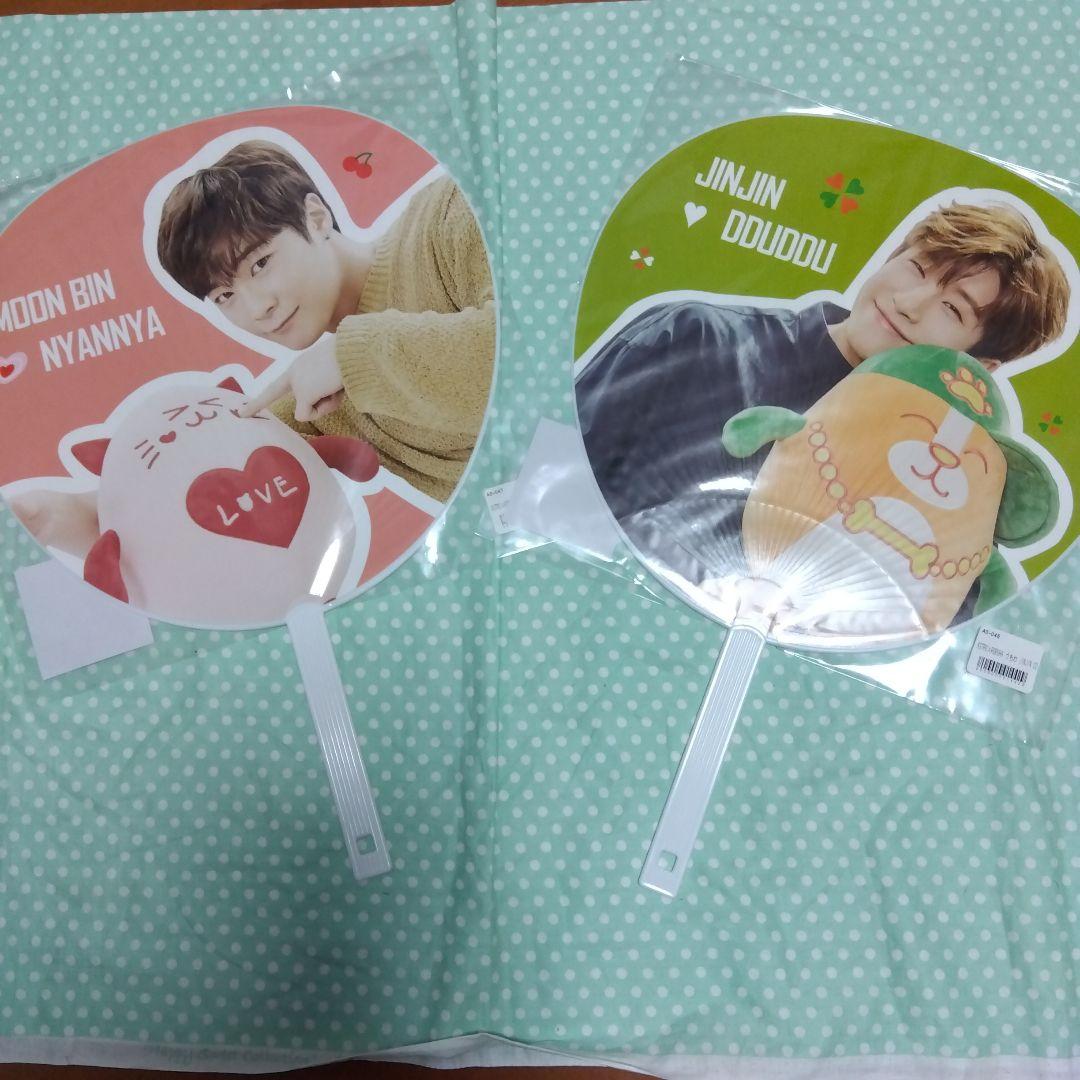 アストロうちわ