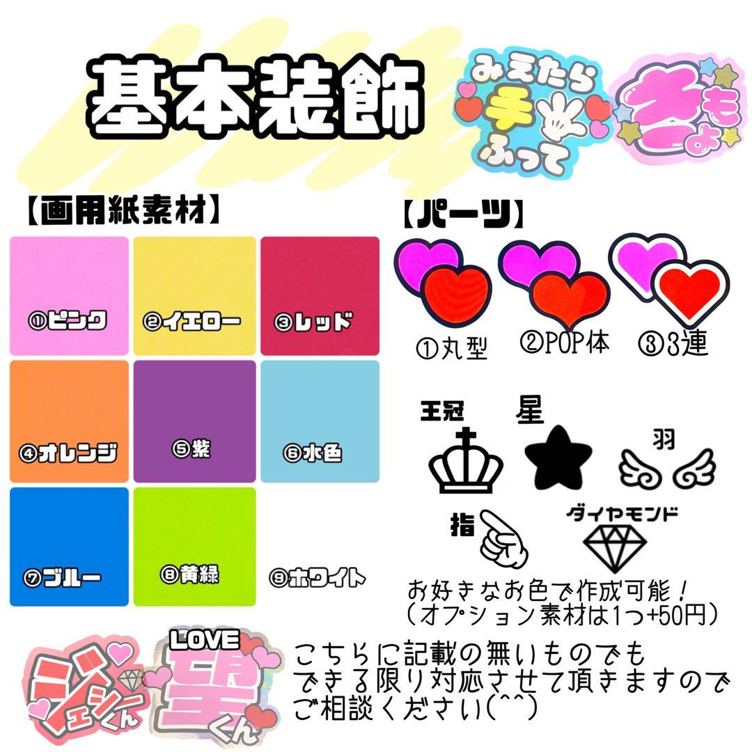 オーダー文字　受付中！　NCT DREAM  マーク　うちわ文字　ハングル