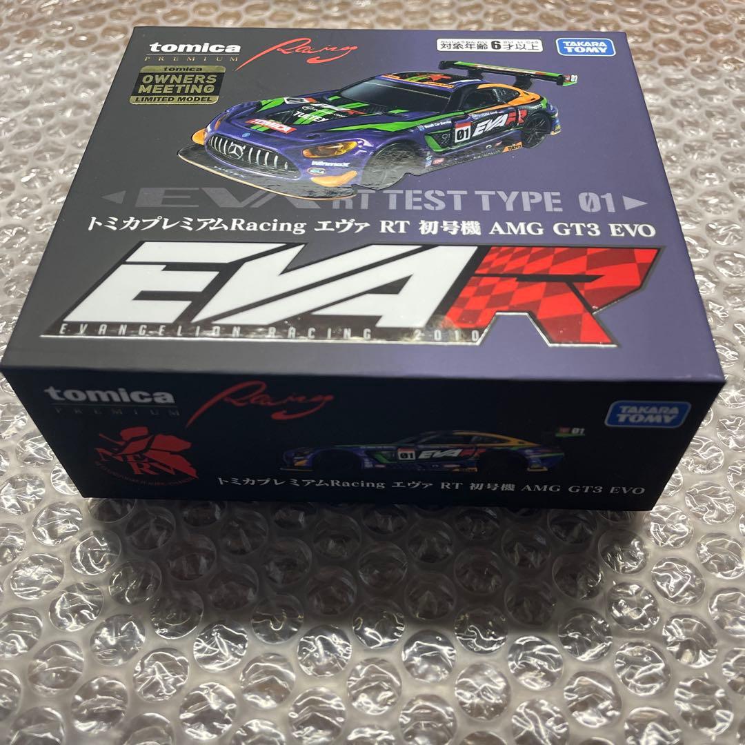 トミカ　オーナーズミーティング限定 エヴァ RT 初号機 AMG GT３ EVO