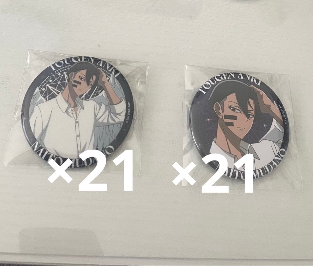 桃源暗鬼 ファボテリア 天使と悪魔 無陀野無人 缶バッジ 42点