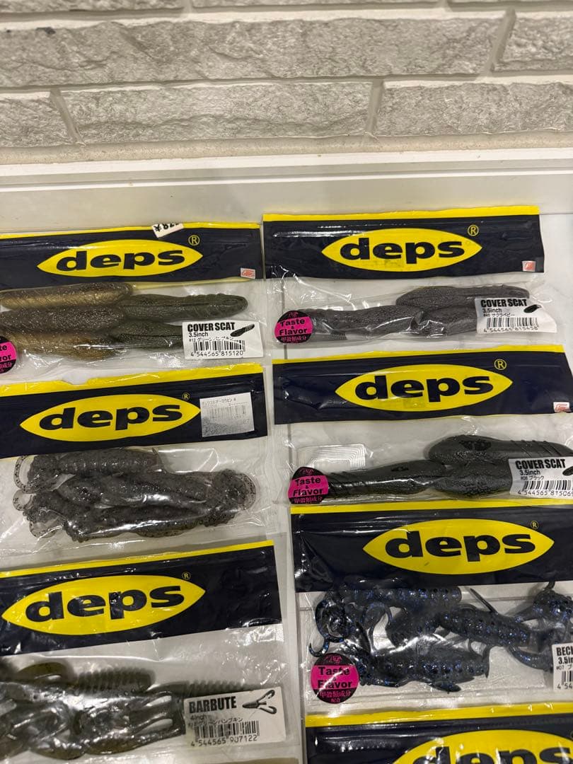 deps ワームセット