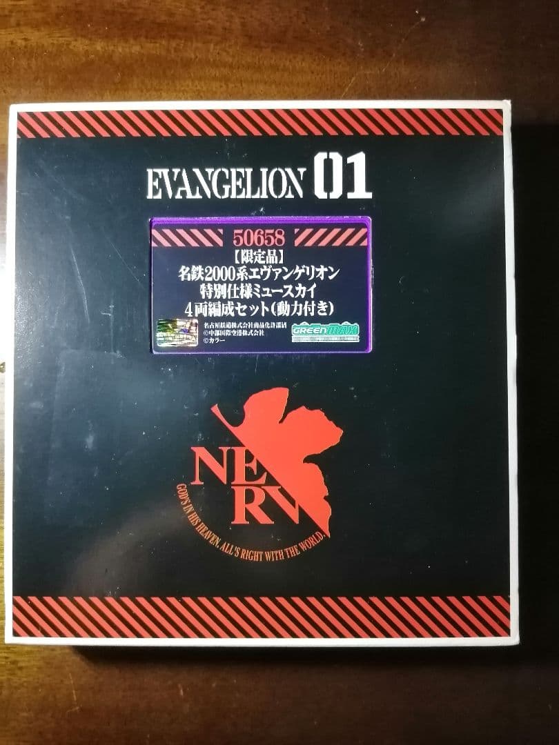 名鉄2000系エヴァンゲリオン仕様　グリーンマックス