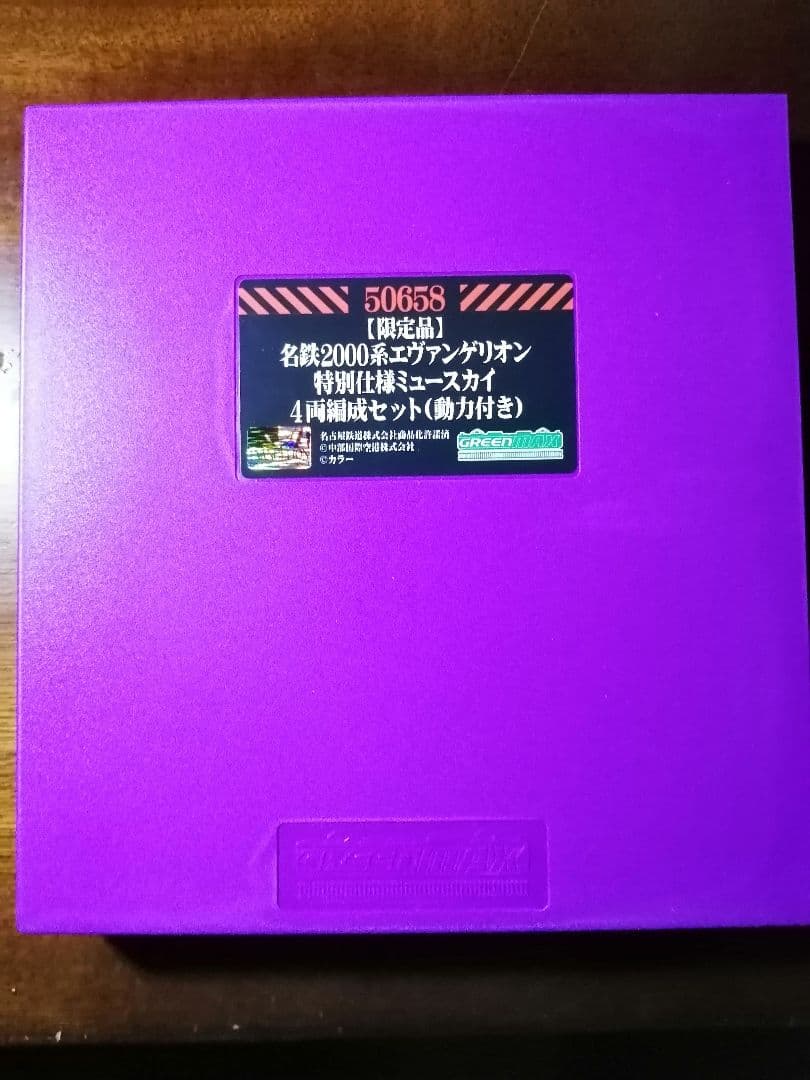 名鉄2000系エヴァンゲリオン仕様　グリーンマックス