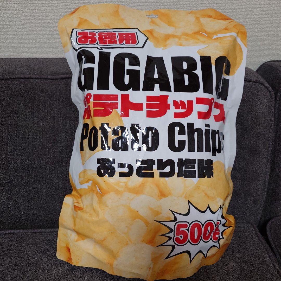 【激安】スナック菓子　お菓子詰め合わせセット