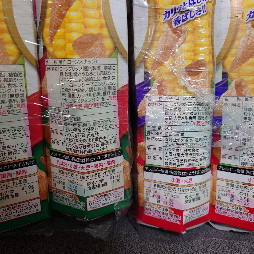 【激安】スナック菓子　お菓子詰め合わせセット