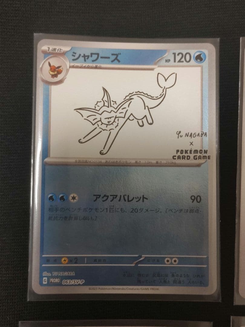 ポケモンカード YU NAGABA プロモ 長場雄 イーブイ ブイズコンプリート