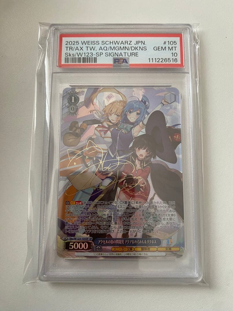 《PSA10》ヴァイス アクセル街の問題児 アクア＆めぐみん＆ダクネス sp