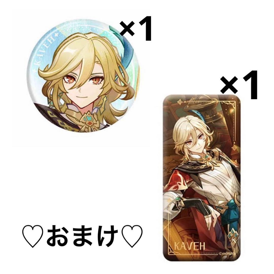 原神 カーヴェ 缶バッジ 36点まとめ売り おまけ付き