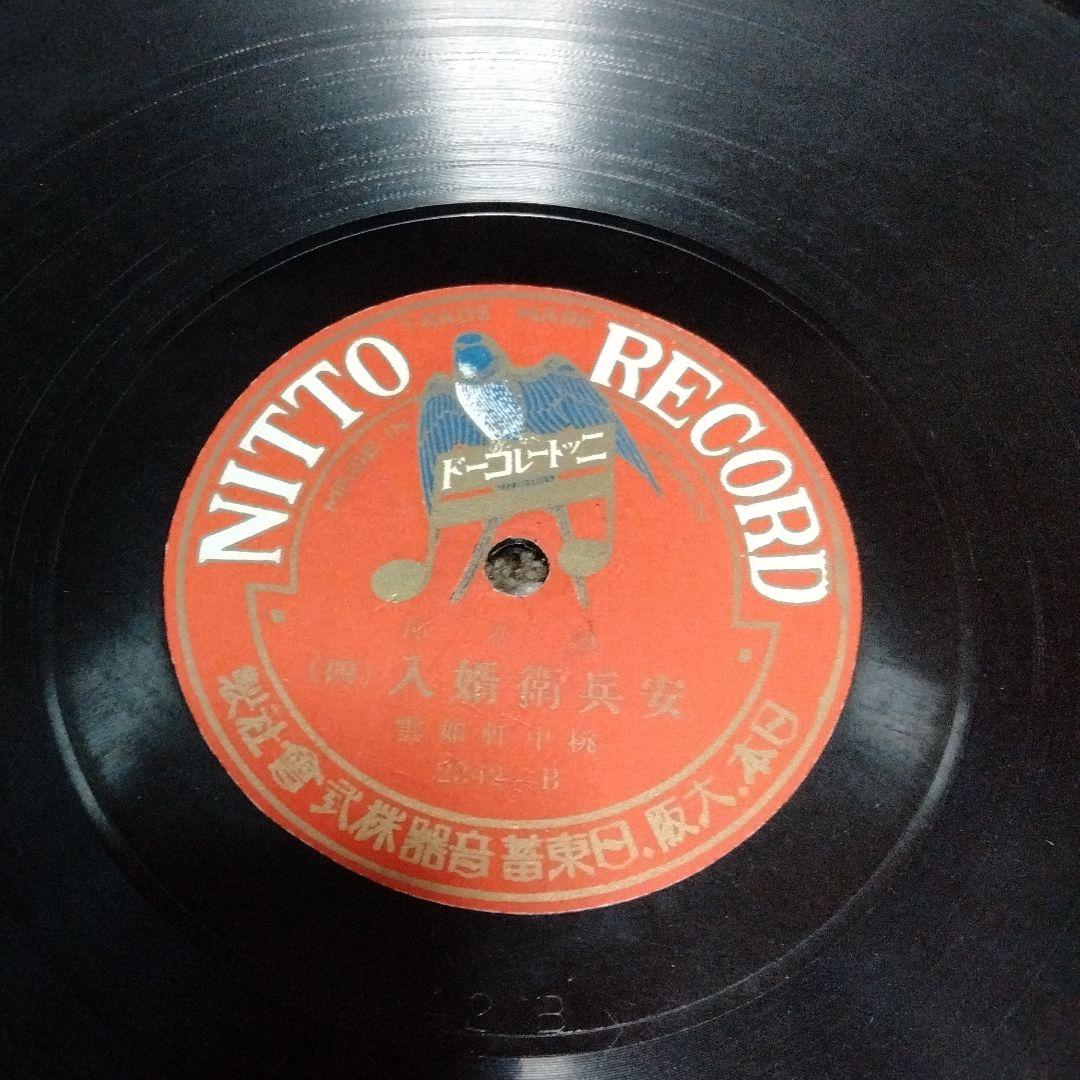 安兵衛婿入り1~4希少大正時代、SP盤レトロレコード