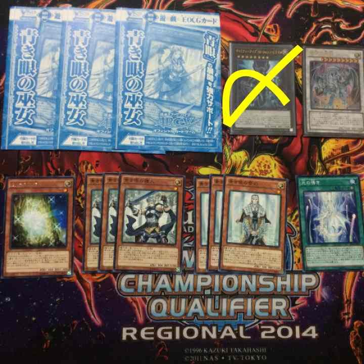 青き眼の巫女 3枚