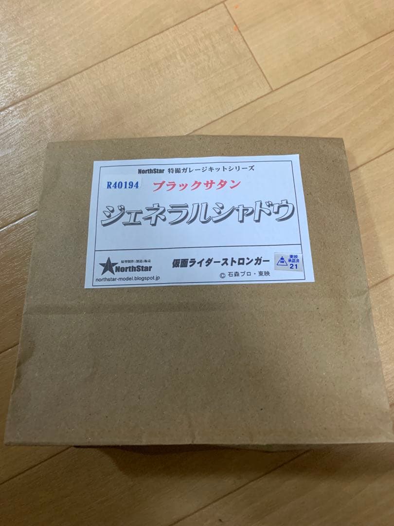 絶版・希少NorthStar製デルザー軍団編・ブラックサタン編ガレージキット他