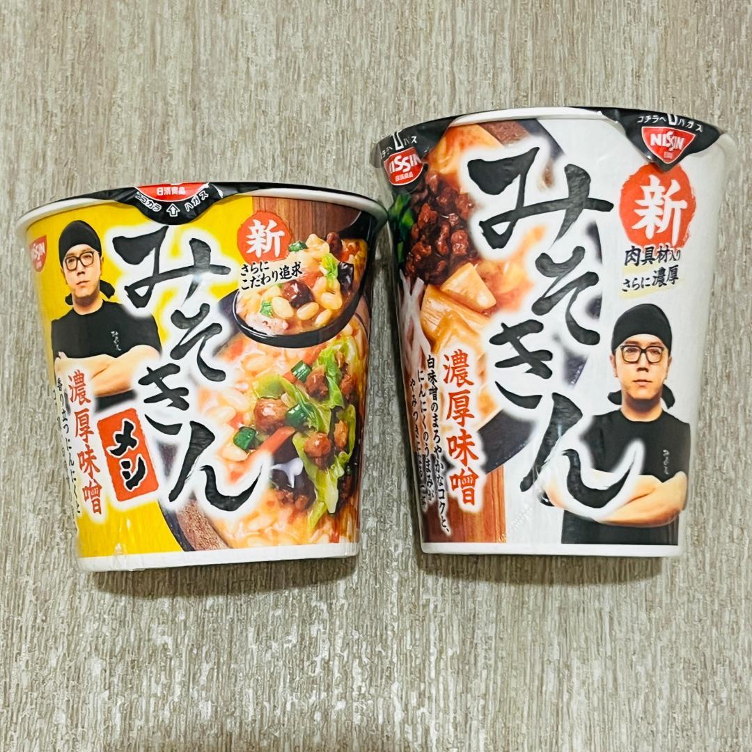 新みそきん 30個セット