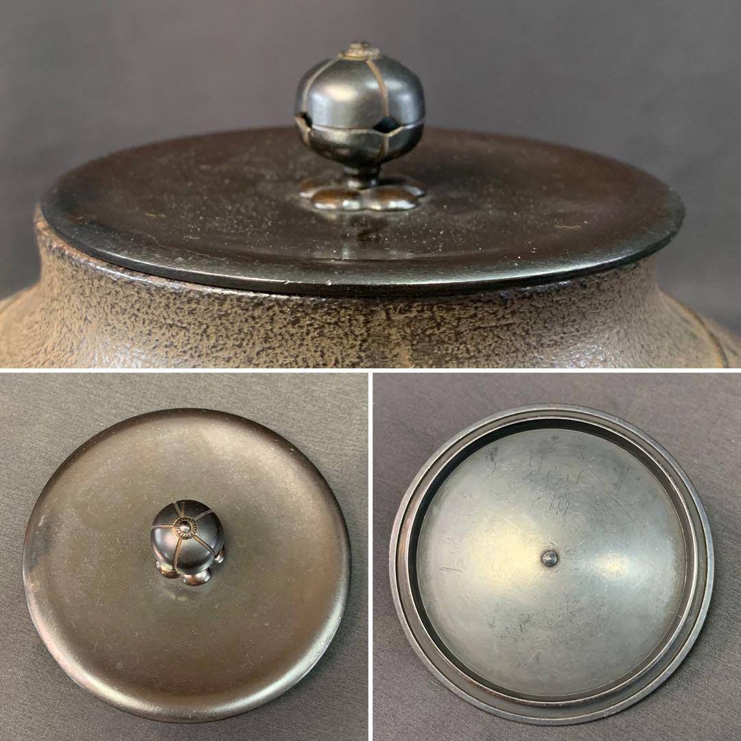 E348 送料無料　干網地紋　真成釜　竹軒造　茶釜　茶道具　茶室　茶道　共箱