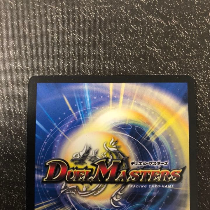 デュエルマスターズ ボルメテウス・武者・ドラゴン　シークレット 2007年